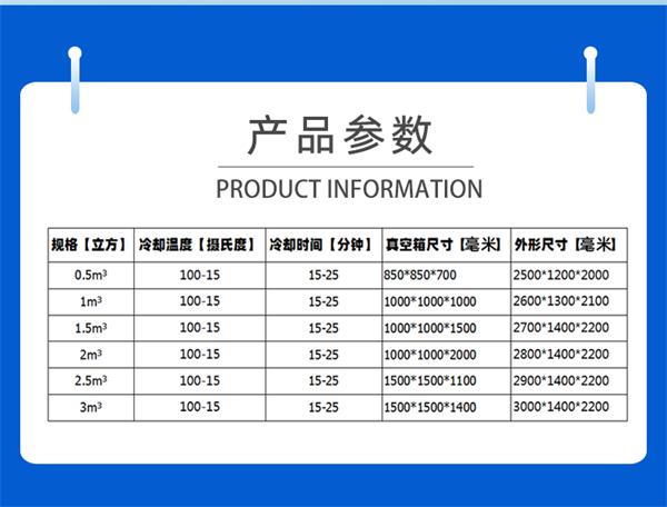 真空預(yù)冷機模板2(1)_03.jpg